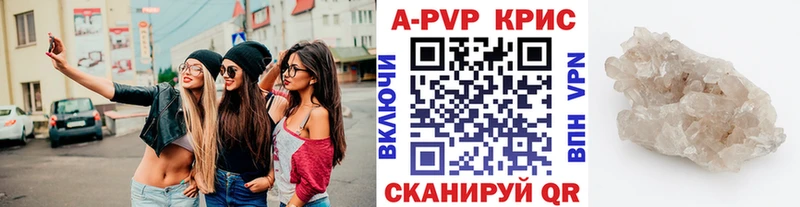купить   Южа  Alpha PVP СК КРИС 
