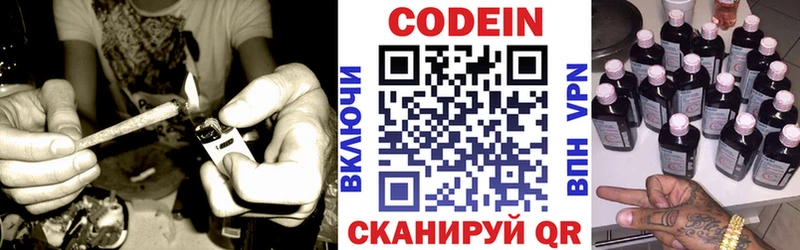 Codein Purple Drank  kraken   Южа 