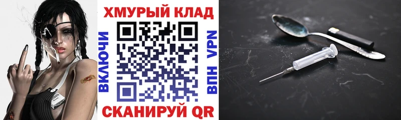 Героин Heroin  Южа 